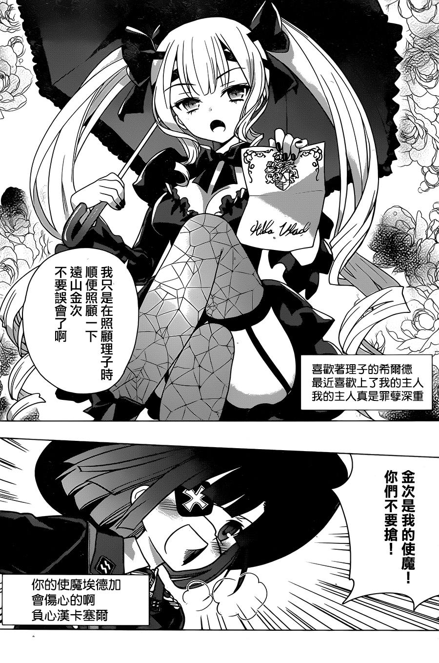绯弹的亚里亚AA韩漫全集-第79话无删减无遮挡章节图片 