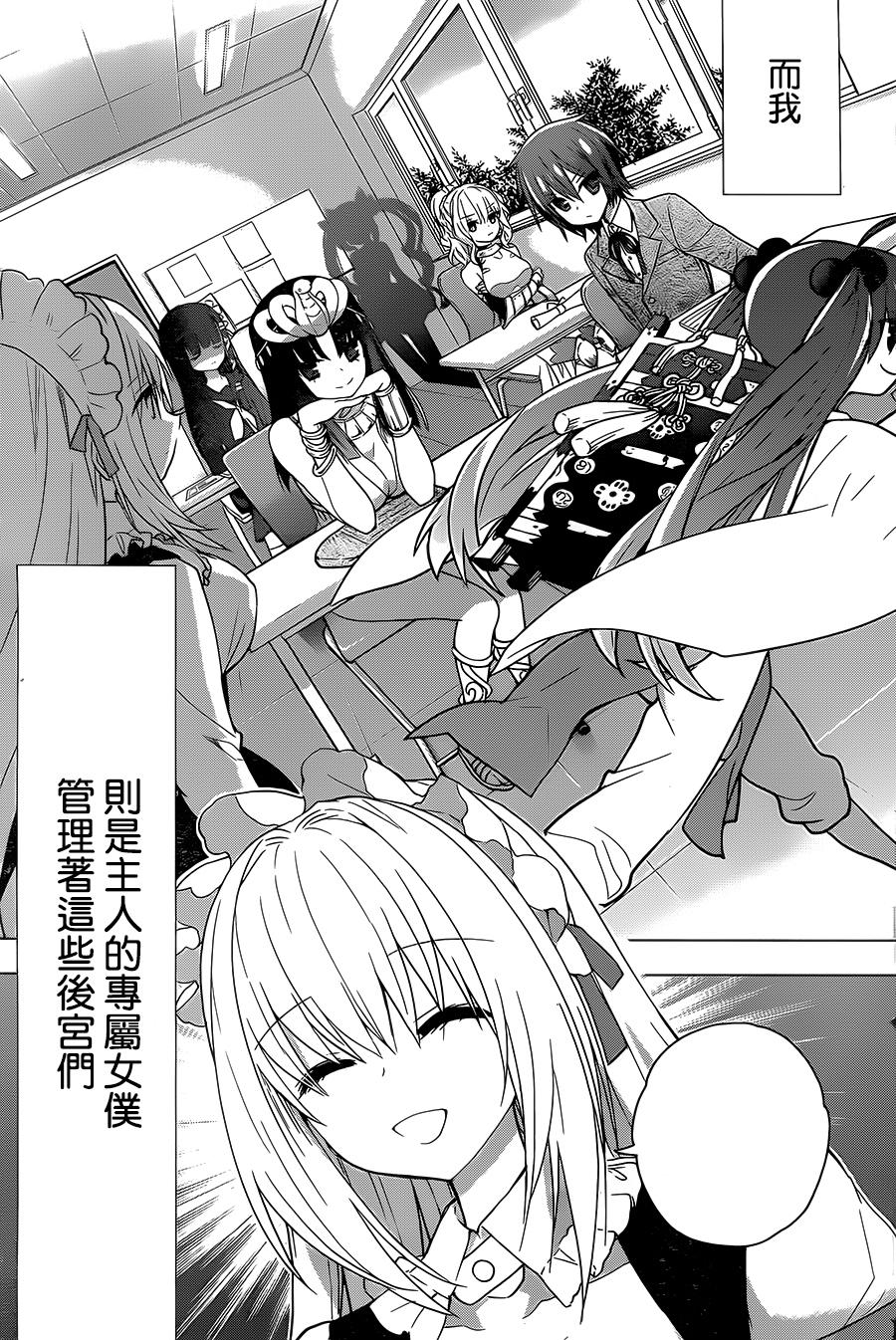 绯弹的亚里亚AA韩漫全集-第79话无删减无遮挡章节图片 