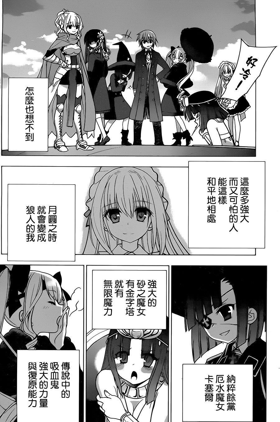 绯弹的亚里亚AA韩漫全集-第79话无删减无遮挡章节图片 