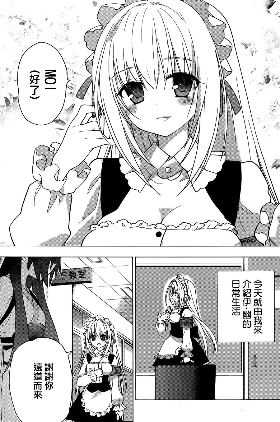 绯弹的亚里亚AA韩漫全集-第79话无删减无遮挡章节图片 