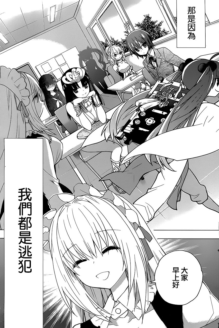 绯弹的亚里亚AA韩漫全集-第79话无删减无遮挡章节图片 