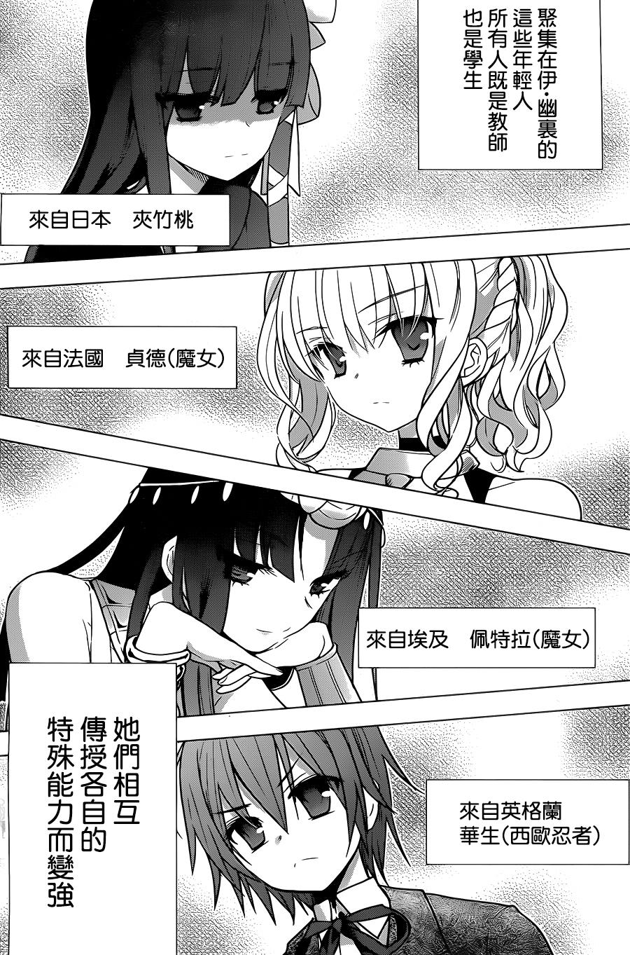 绯弹的亚里亚AA韩漫全集-第79话无删减无遮挡章节图片 