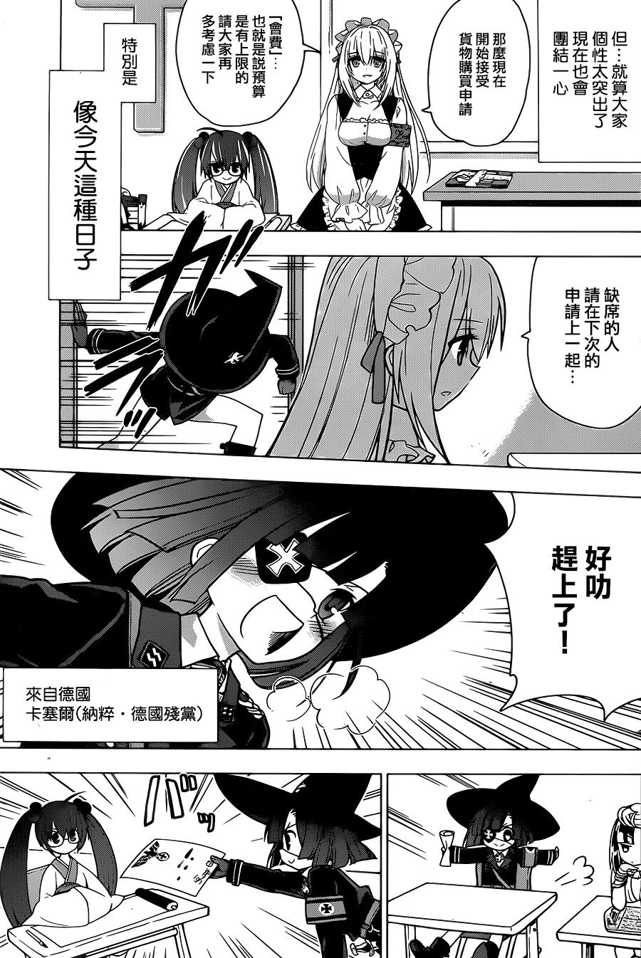 绯弹的亚里亚AA韩漫全集-第79话无删减无遮挡章节图片 