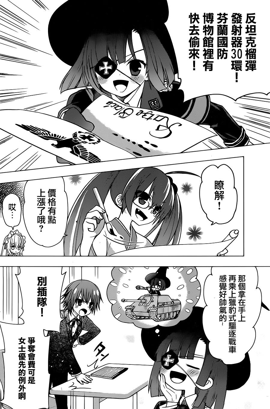 绯弹的亚里亚AA韩漫全集-第79话无删减无遮挡章节图片 