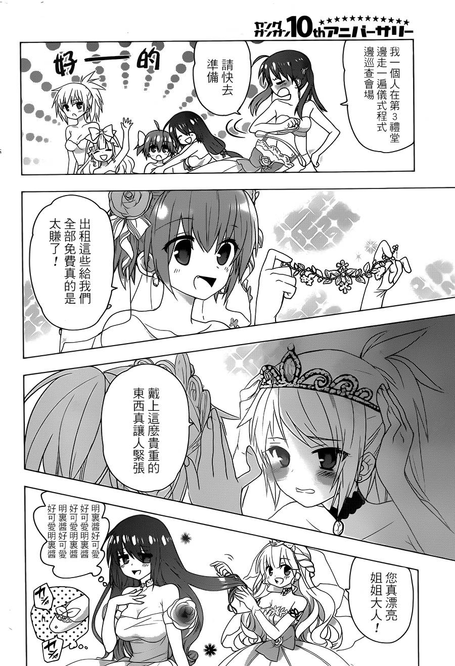 绯弹的亚里亚AA韩漫全集-第80话无删减无遮挡章节图片 