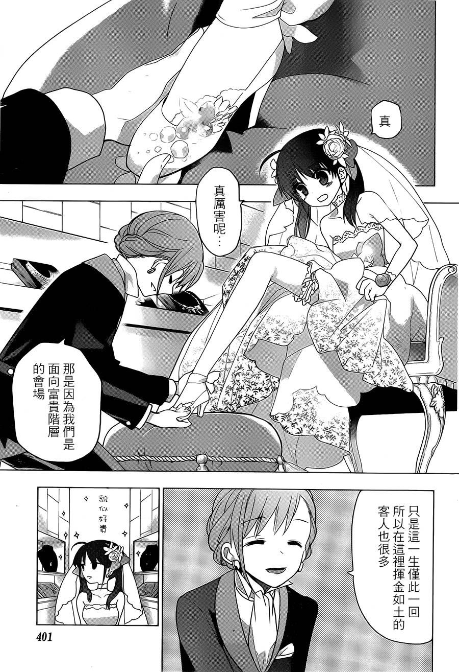 绯弹的亚里亚AA韩漫全集-第80话无删减无遮挡章节图片 