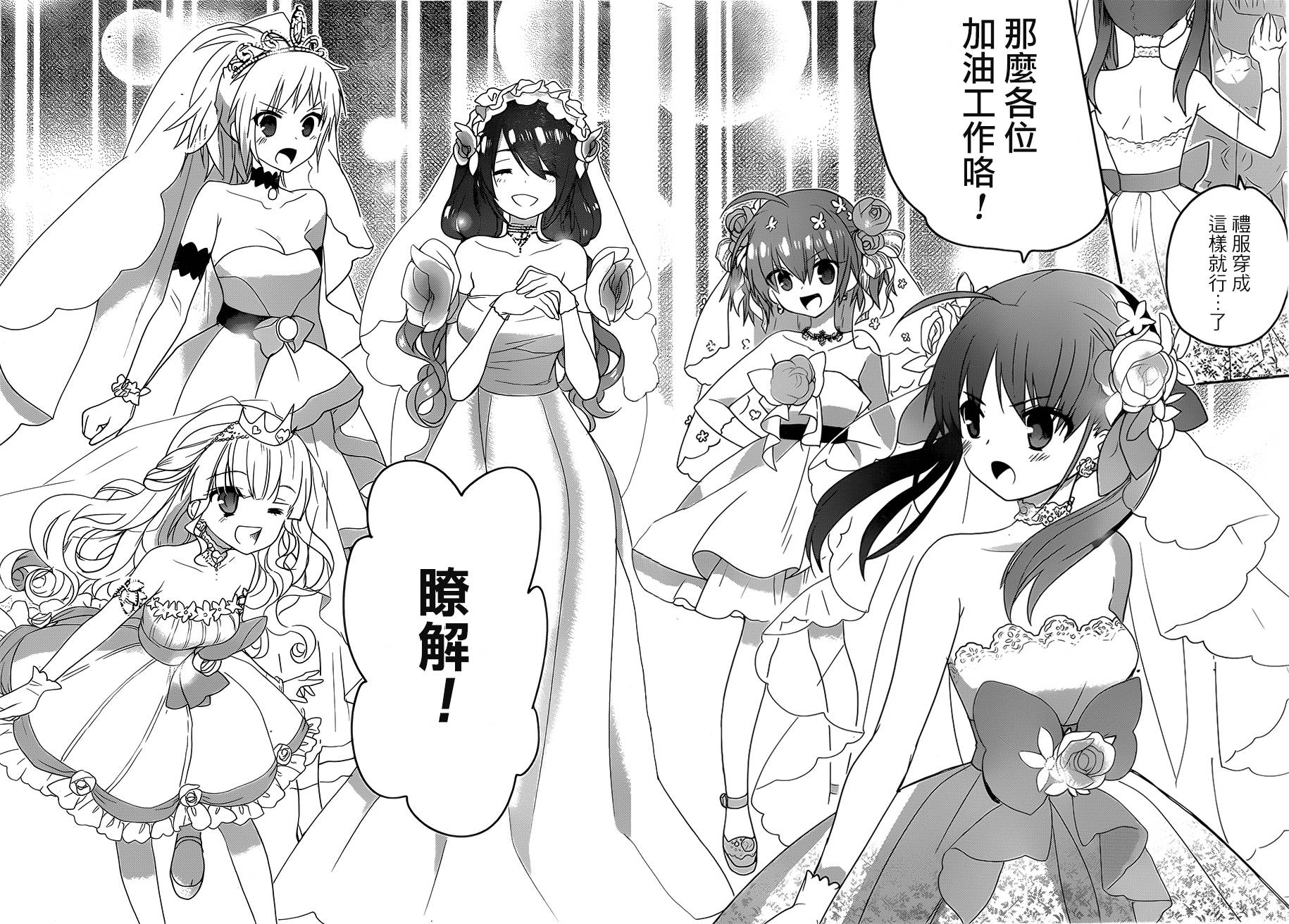 绯弹的亚里亚AA韩漫全集-第80话无删减无遮挡章节图片 