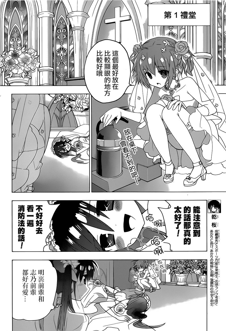 绯弹的亚里亚AA韩漫全集-第80话无删减无遮挡章节图片 
