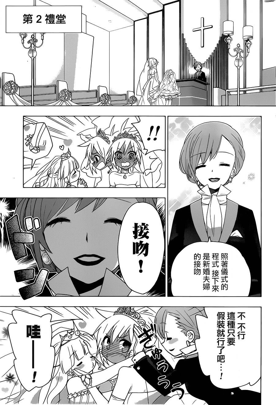 绯弹的亚里亚AA韩漫全集-第80话无删减无遮挡章节图片 
