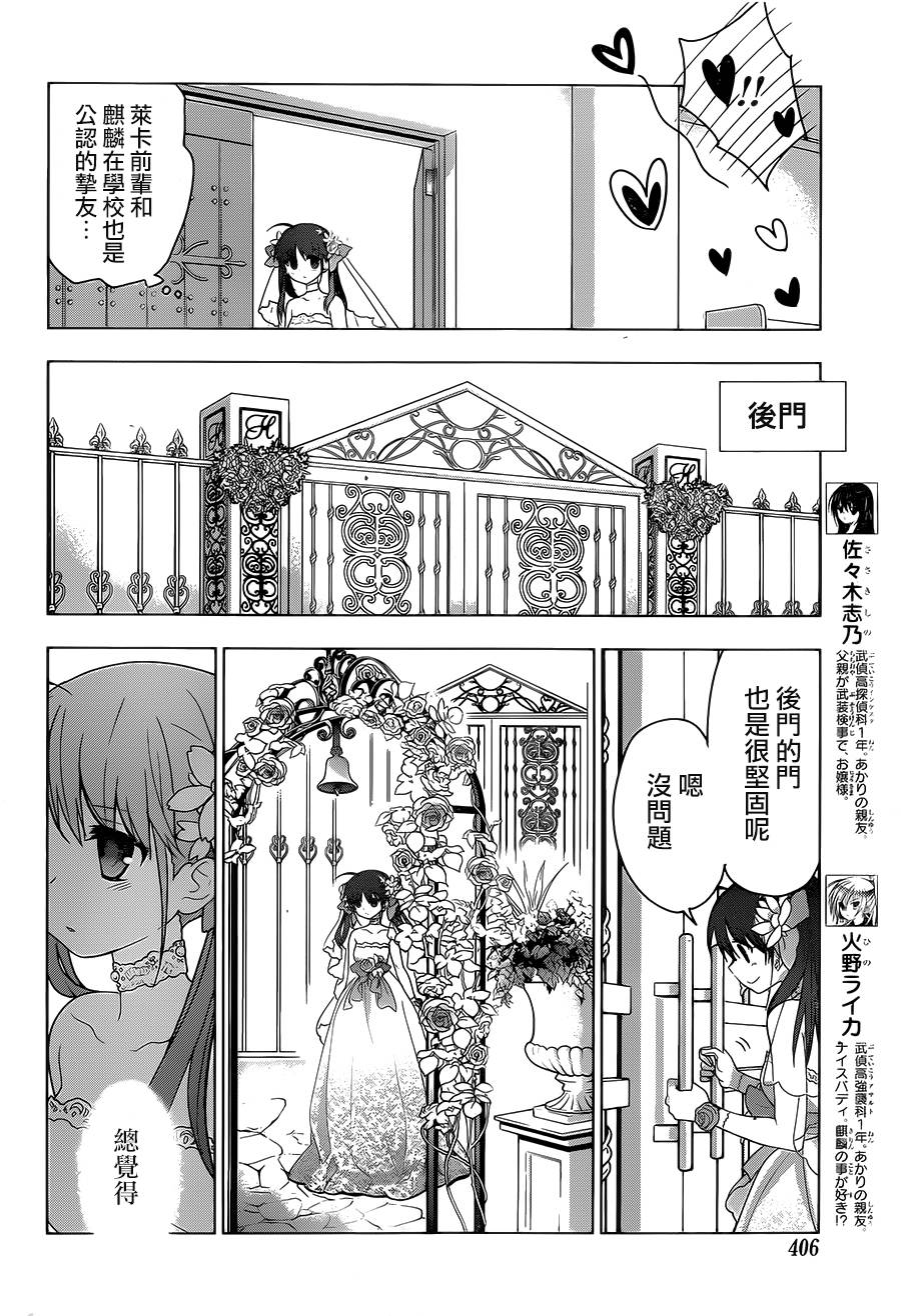 绯弹的亚里亚AA韩漫全集-第80话无删减无遮挡章节图片 