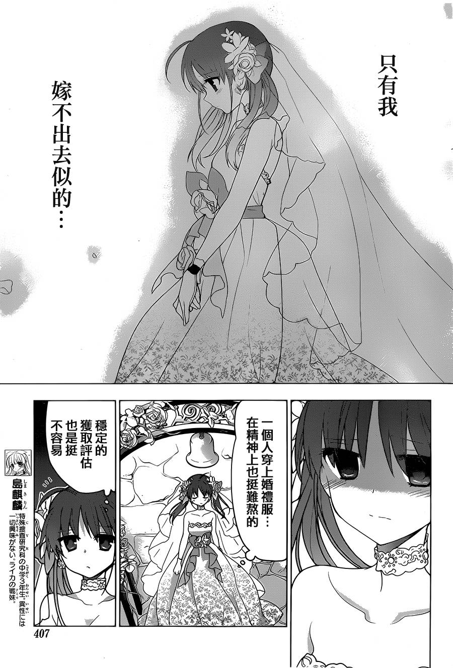 绯弹的亚里亚AA韩漫全集-第80话无删减无遮挡章节图片 