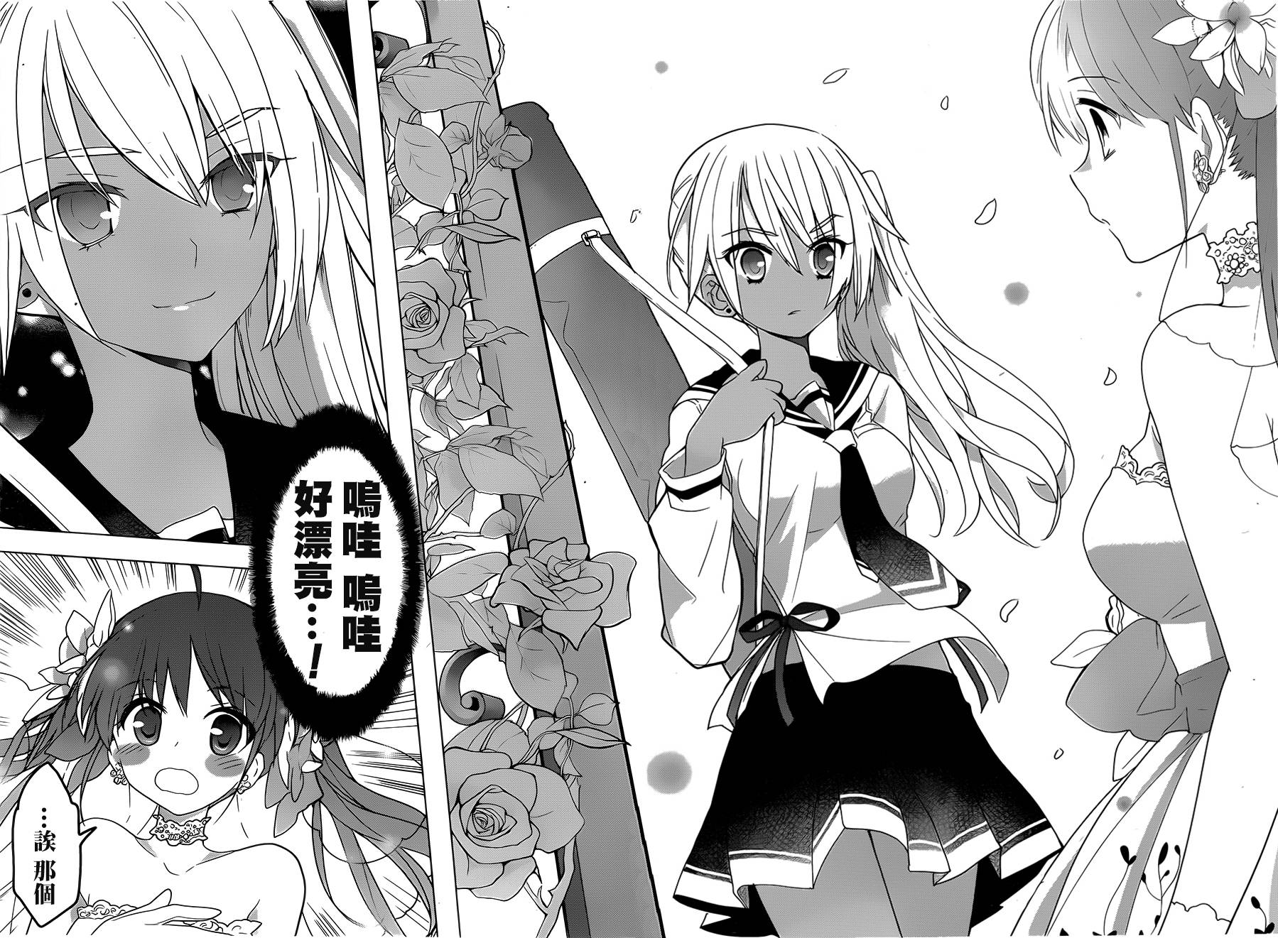 绯弹的亚里亚AA韩漫全集-第80话无删减无遮挡章节图片 