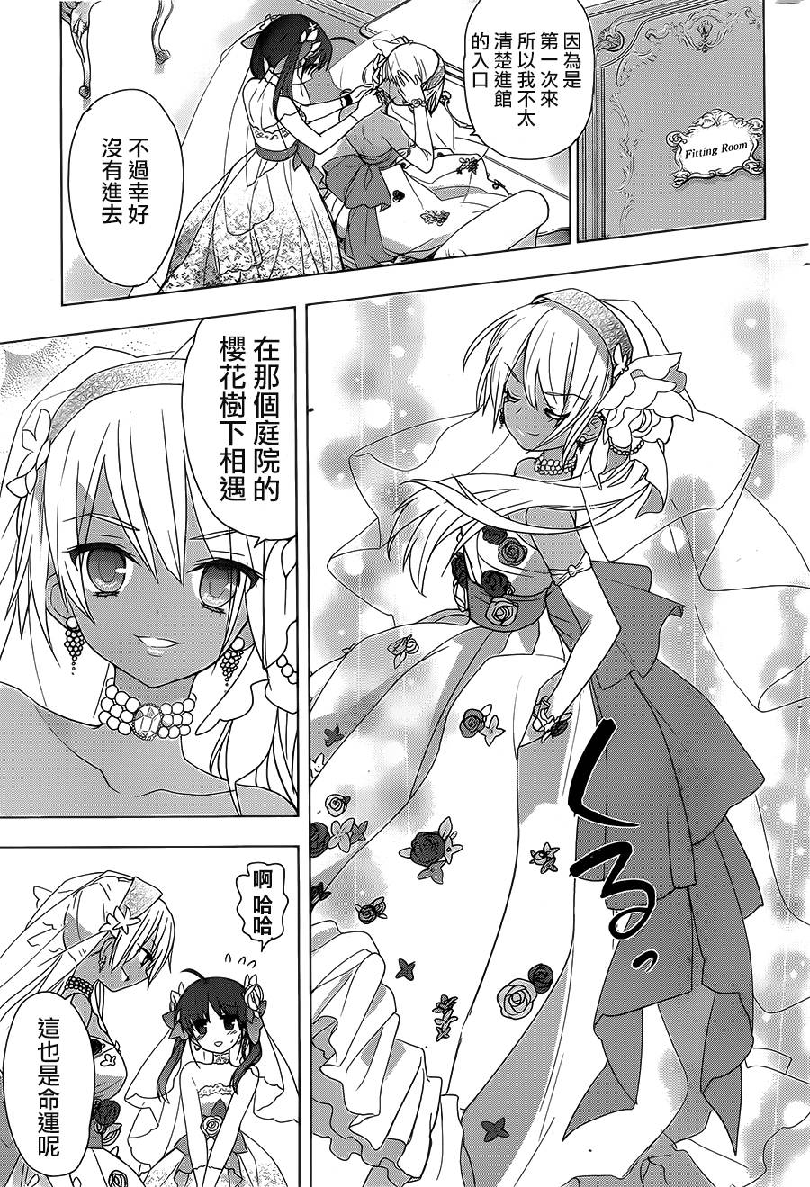 绯弹的亚里亚AA韩漫全集-第80话无删减无遮挡章节图片 