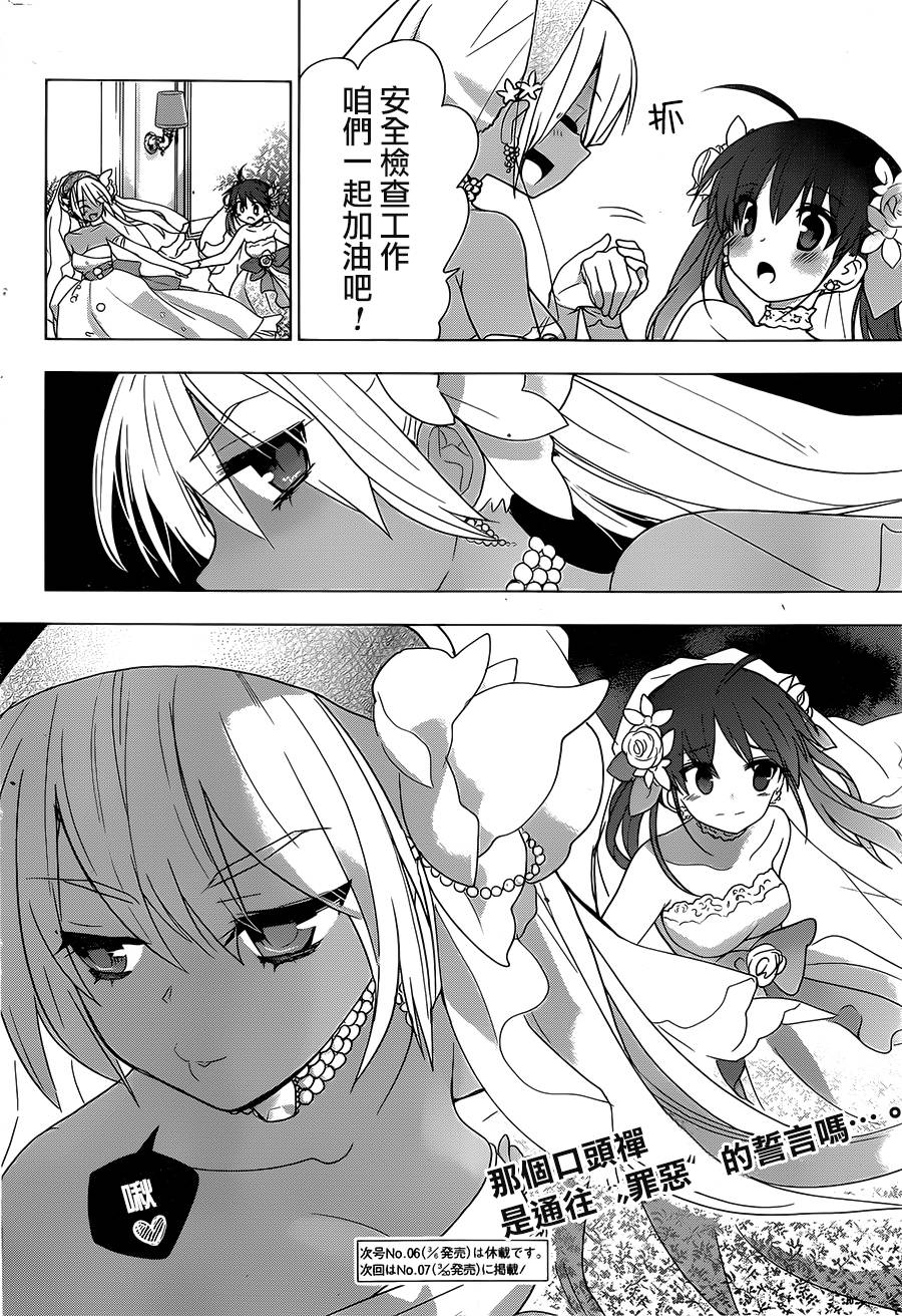 绯弹的亚里亚AA韩漫全集-第80话无删减无遮挡章节图片 