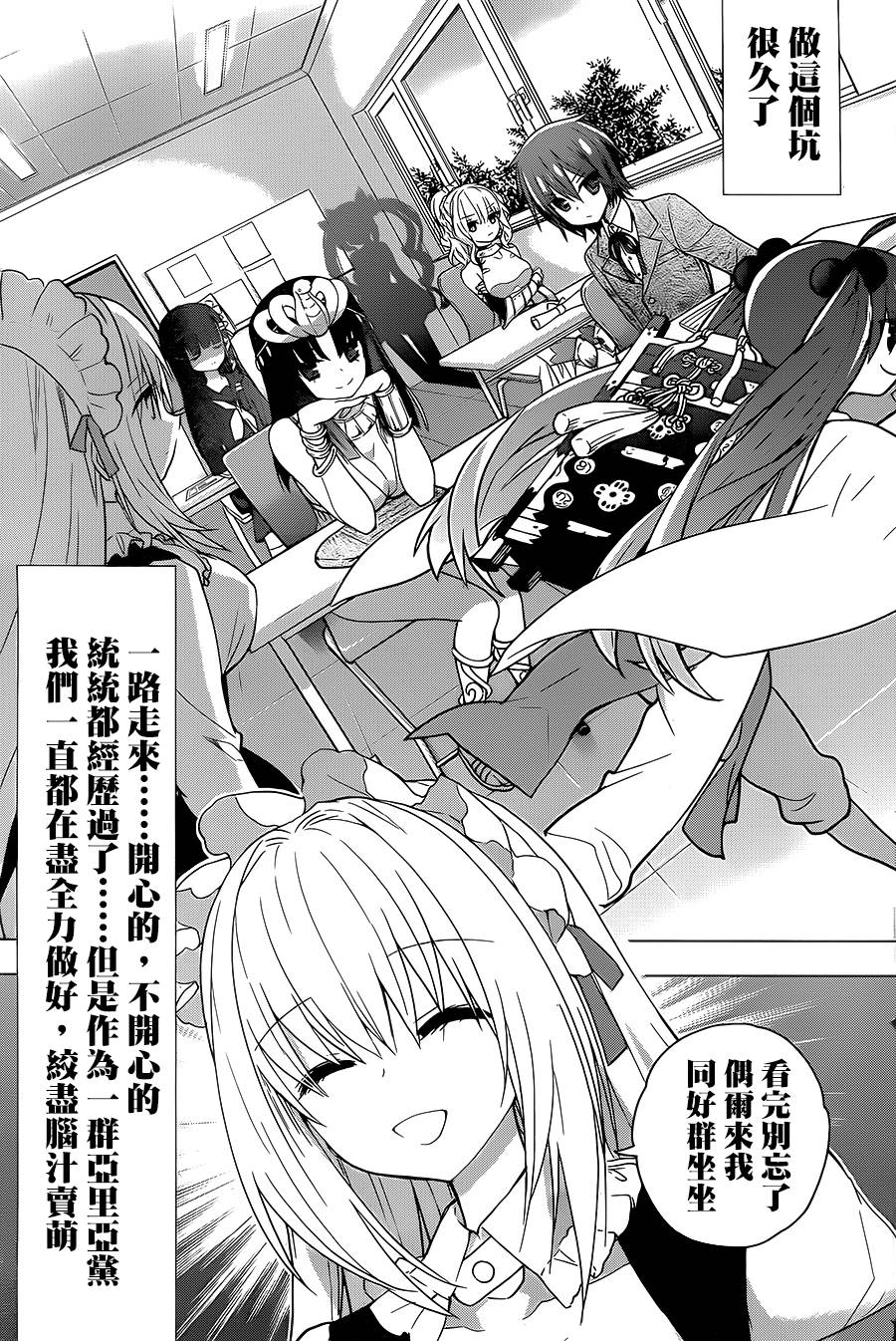 绯弹的亚里亚AA韩漫全集-第80话无删减无遮挡章节图片 