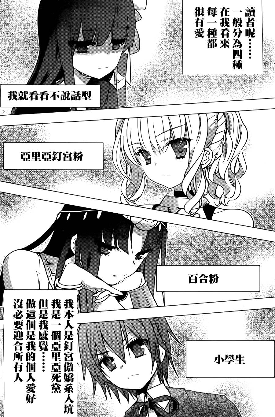 绯弹的亚里亚AA韩漫全集-第80话无删减无遮挡章节图片 