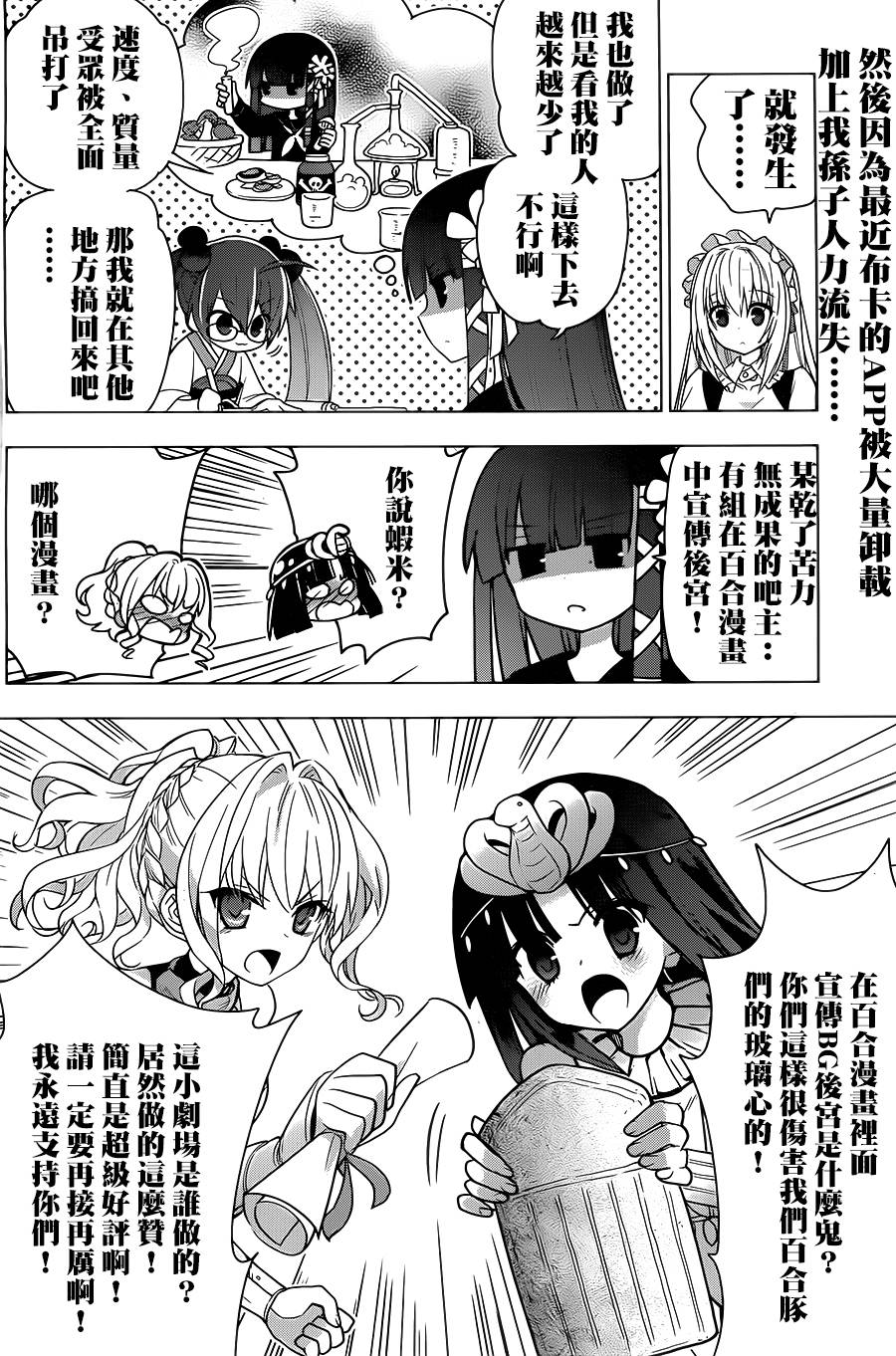 绯弹的亚里亚AA韩漫全集-第80话无删减无遮挡章节图片 
