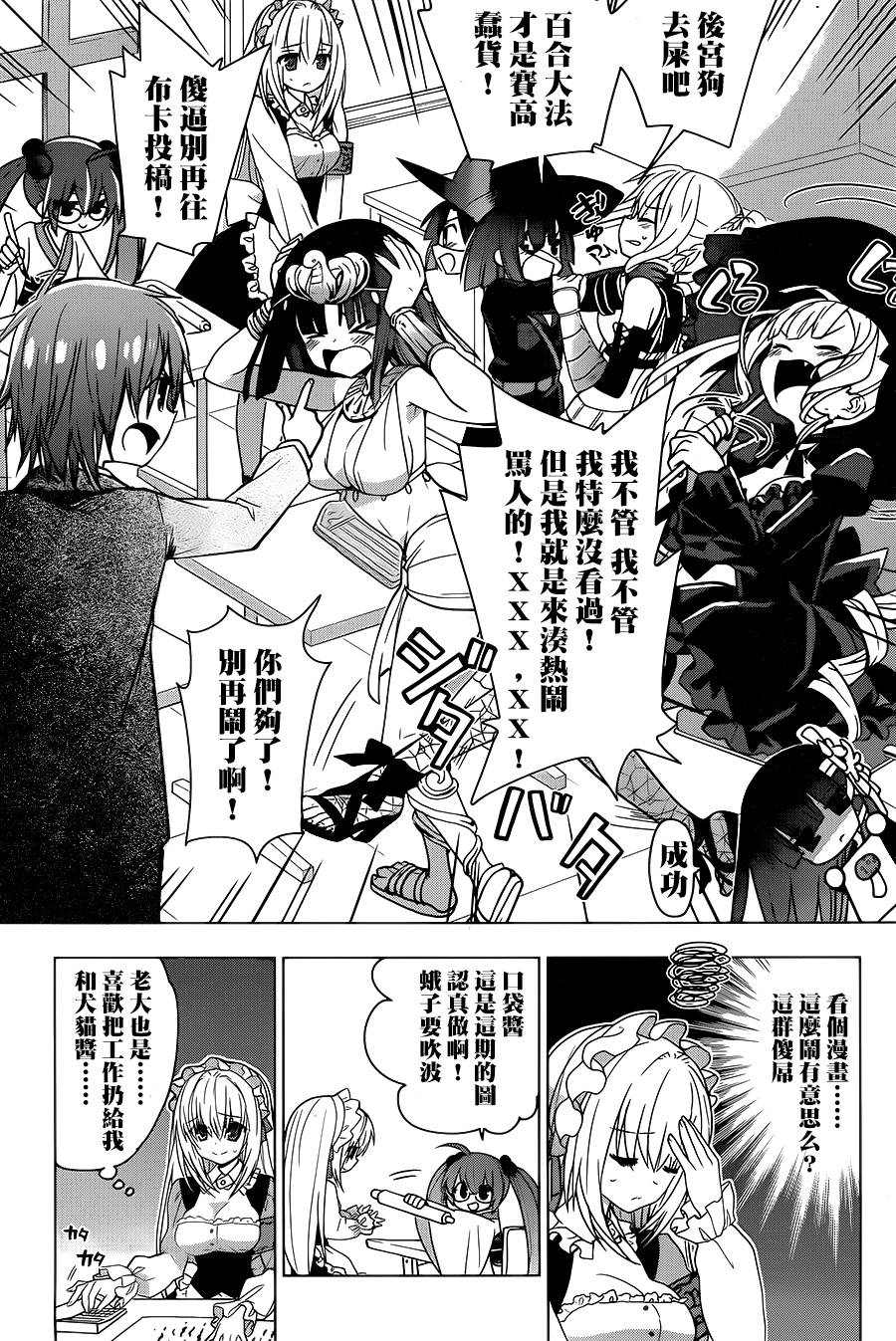 绯弹的亚里亚AA韩漫全集-第80话无删减无遮挡章节图片 
