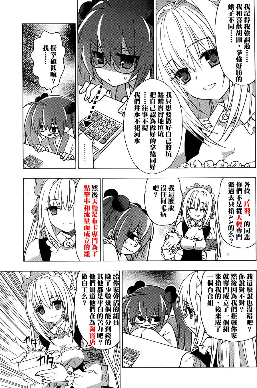 绯弹的亚里亚AA韩漫全集-第80话无删减无遮挡章节图片 
