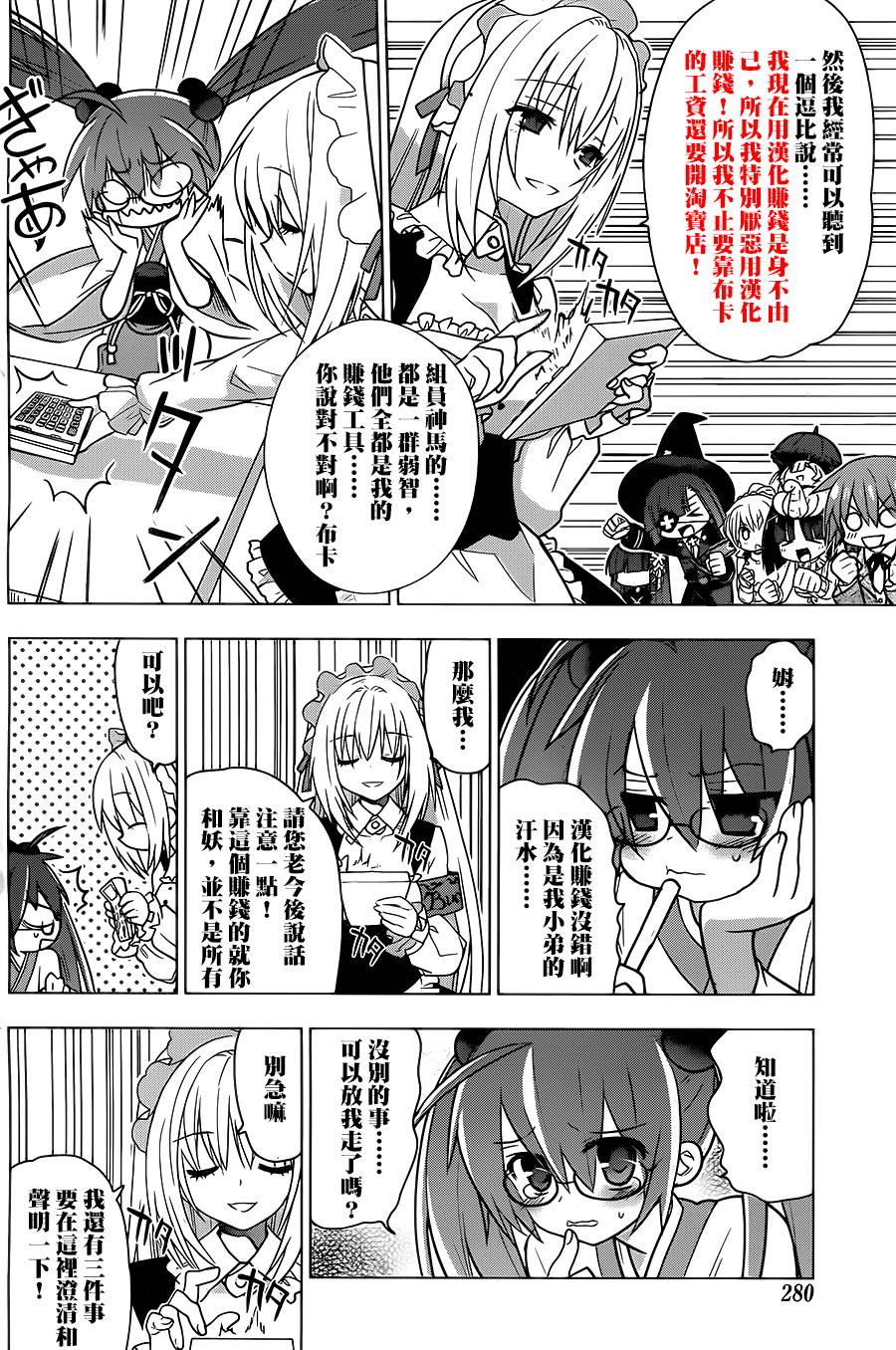 绯弹的亚里亚AA韩漫全集-第80话无删减无遮挡章节图片 
