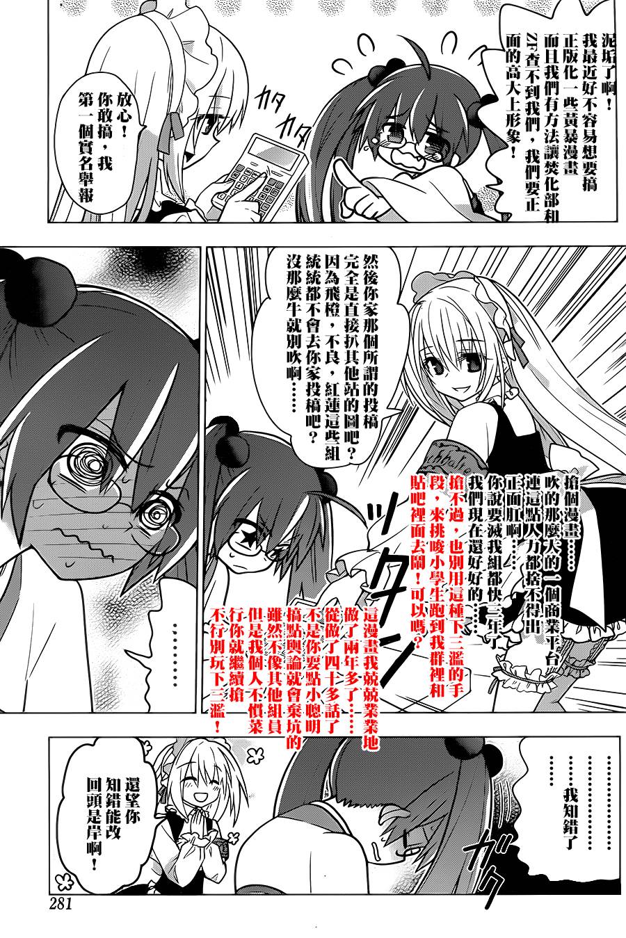 绯弹的亚里亚AA韩漫全集-第80话无删减无遮挡章节图片 