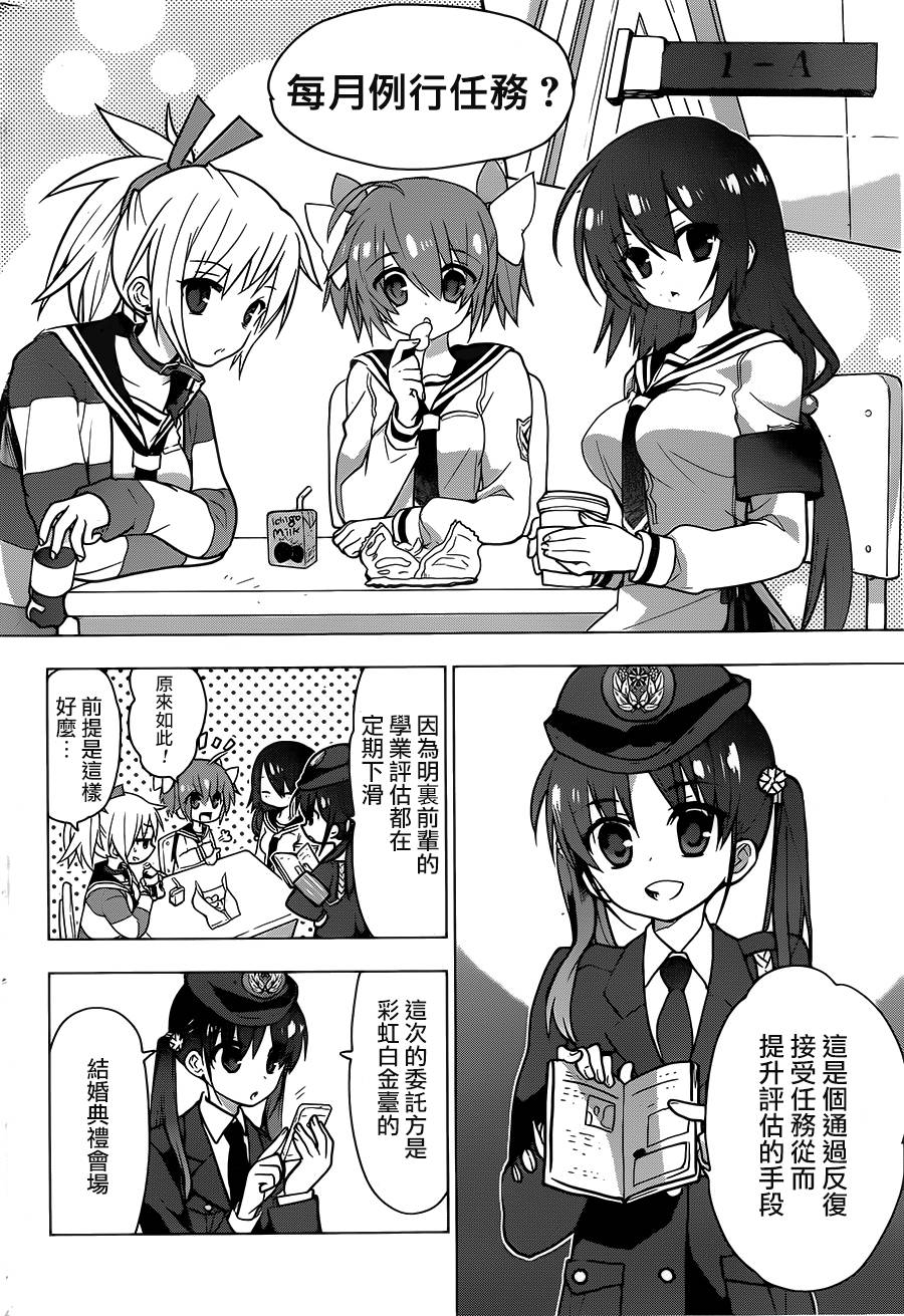 绯弹的亚里亚AA韩漫全集-第80话无删减无遮挡章节图片 