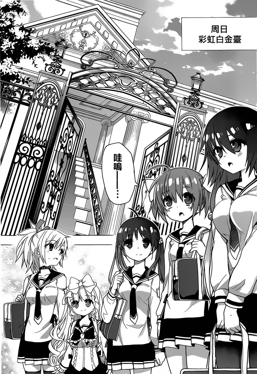 绯弹的亚里亚AA韩漫全集-第80话无删减无遮挡章节图片 