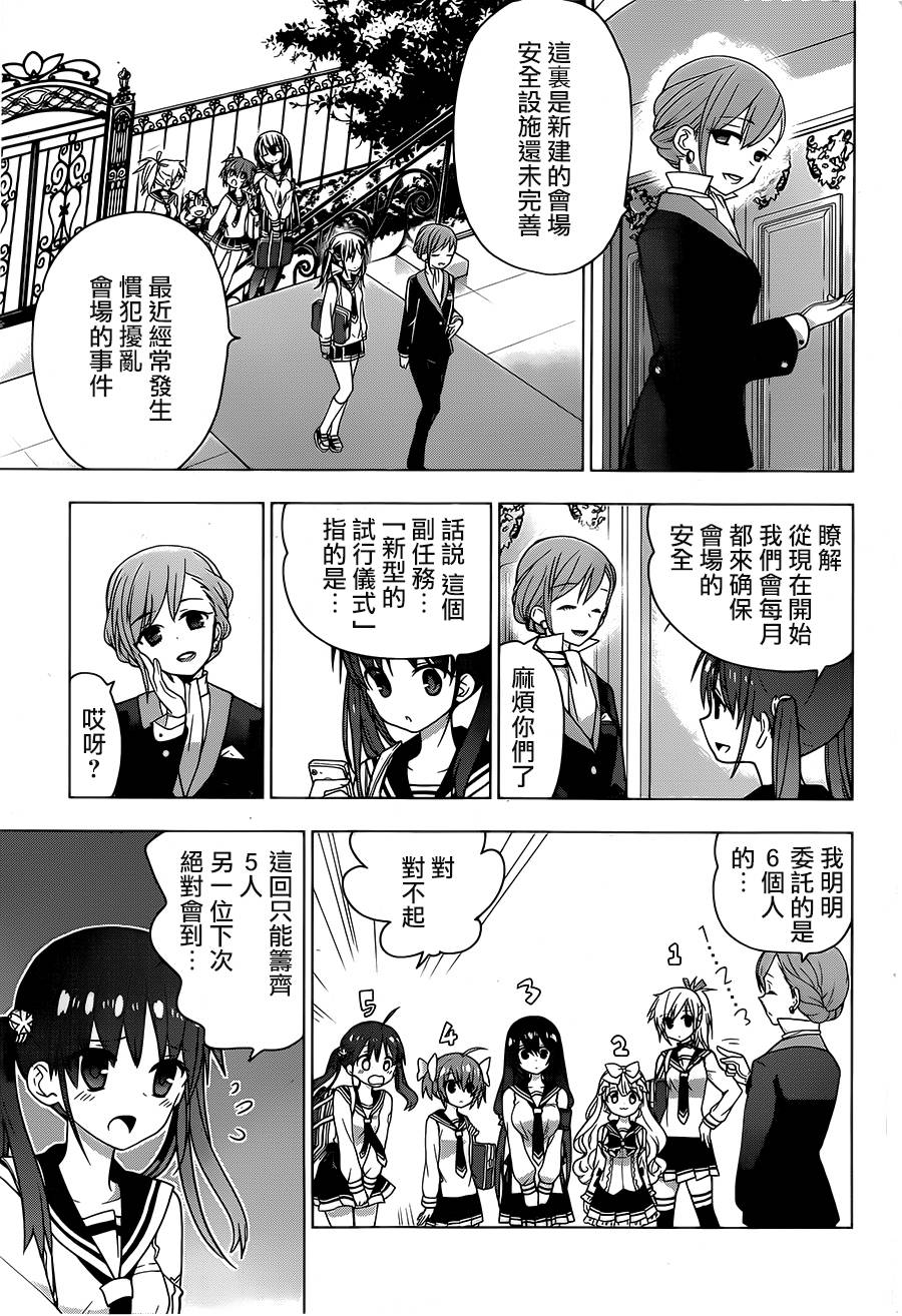 绯弹的亚里亚AA韩漫全集-第80话无删减无遮挡章节图片 