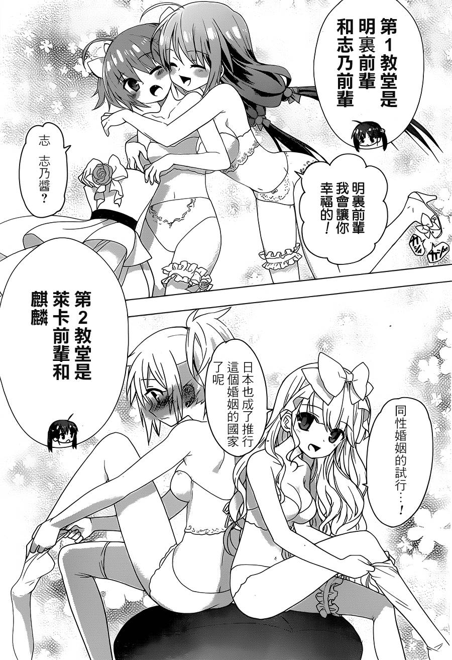 绯弹的亚里亚AA韩漫全集-第80话无删减无遮挡章节图片 