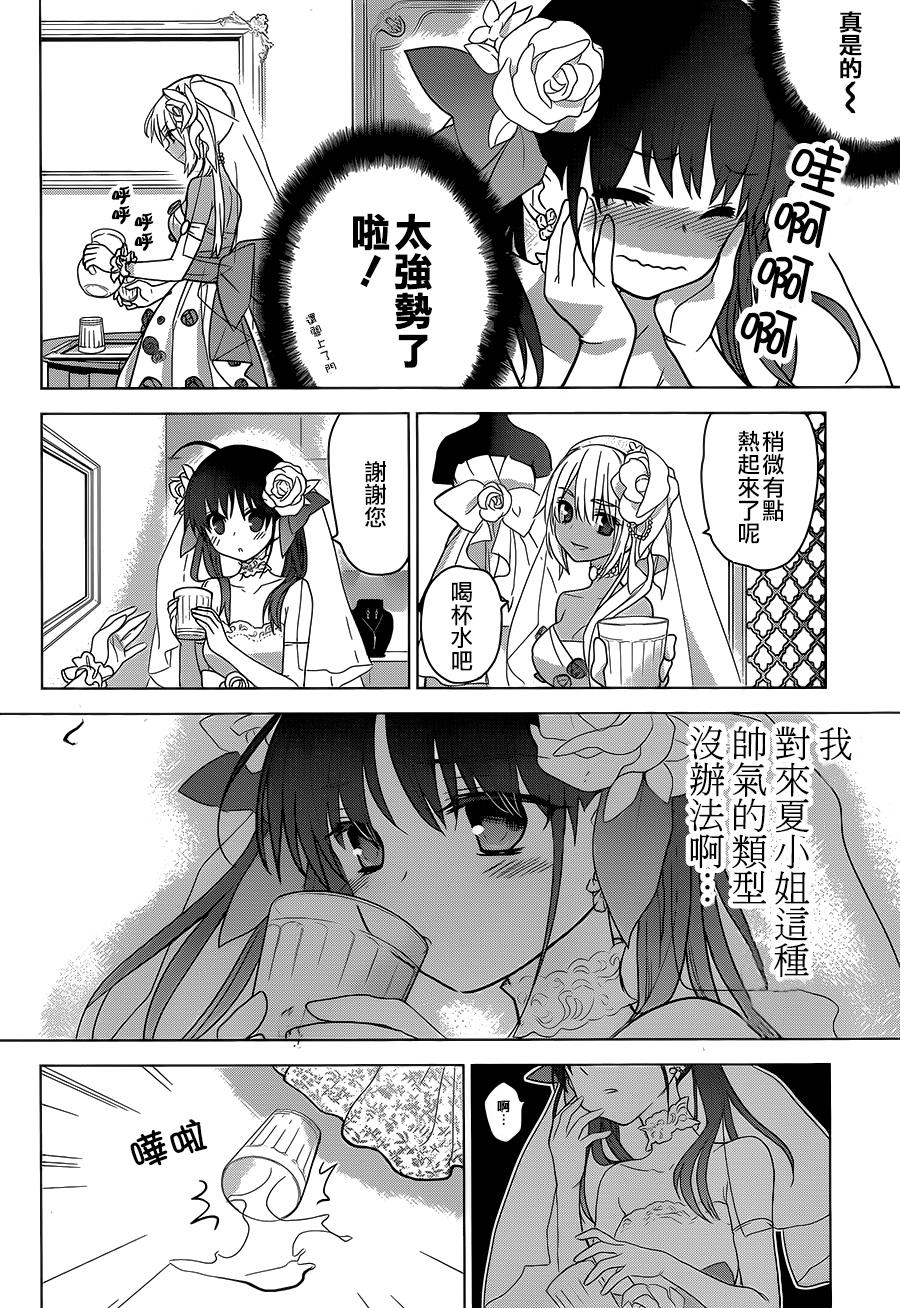 绯弹的亚里亚AA韩漫全集-第81话无删减无遮挡章节图片 