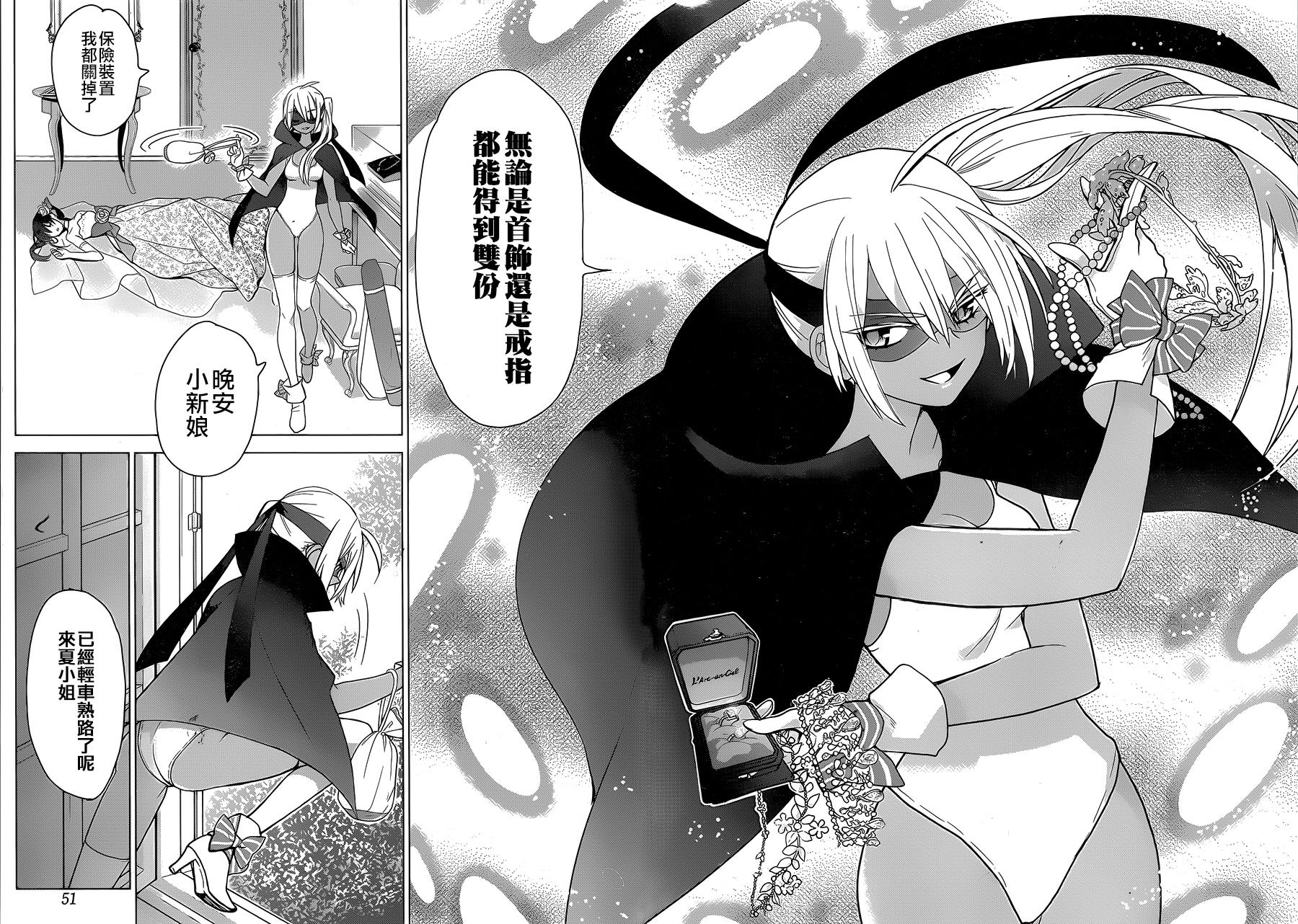 绯弹的亚里亚AA韩漫全集-第81话无删减无遮挡章节图片 
