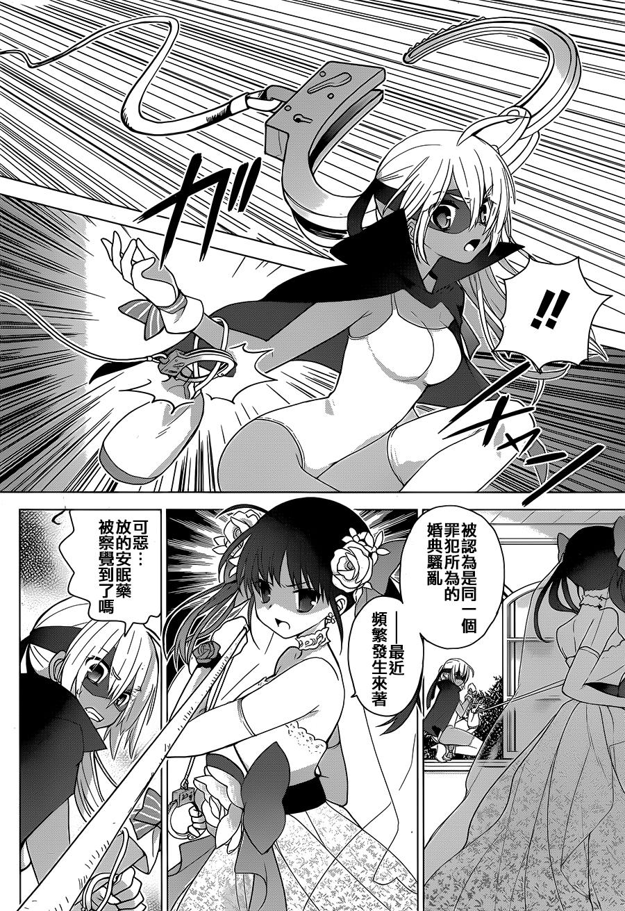 绯弹的亚里亚AA韩漫全集-第81话无删减无遮挡章节图片 
