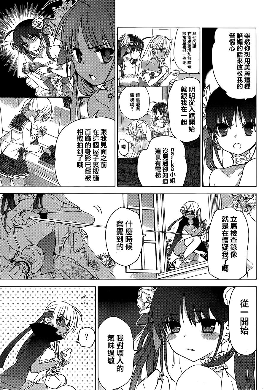 绯弹的亚里亚AA韩漫全集-第81话无删减无遮挡章节图片 