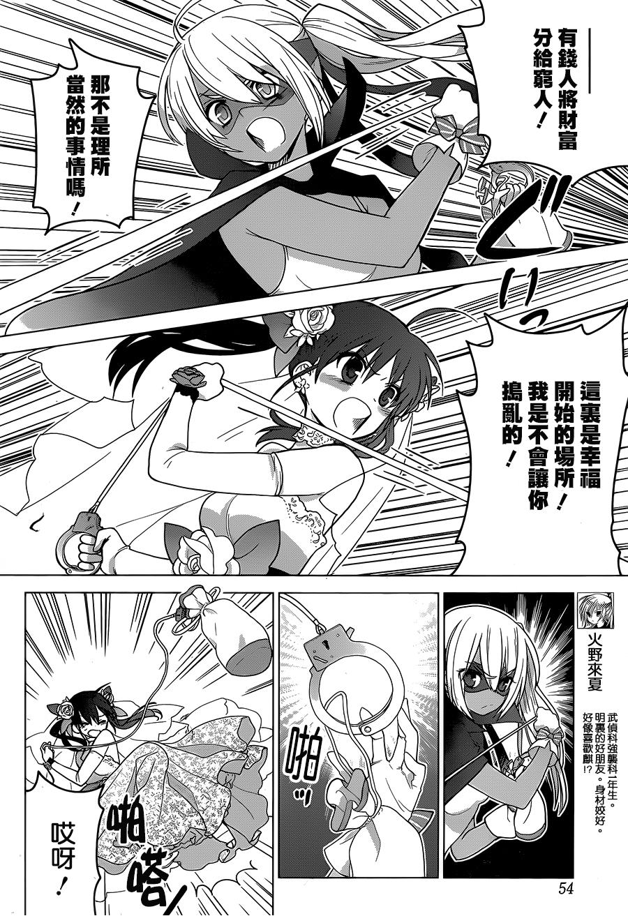 绯弹的亚里亚AA韩漫全集-第81话无删减无遮挡章节图片 