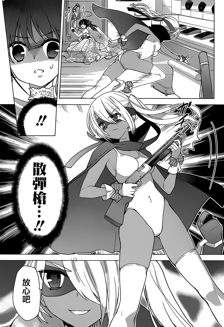 绯弹的亚里亚AA韩漫全集-第81话无删减无遮挡章节图片 