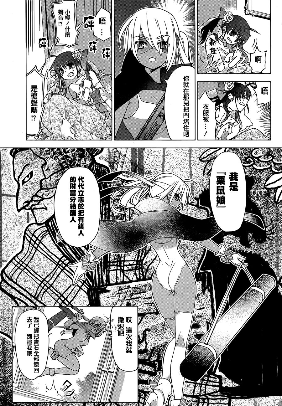 绯弹的亚里亚AA韩漫全集-第81话无删减无遮挡章节图片 