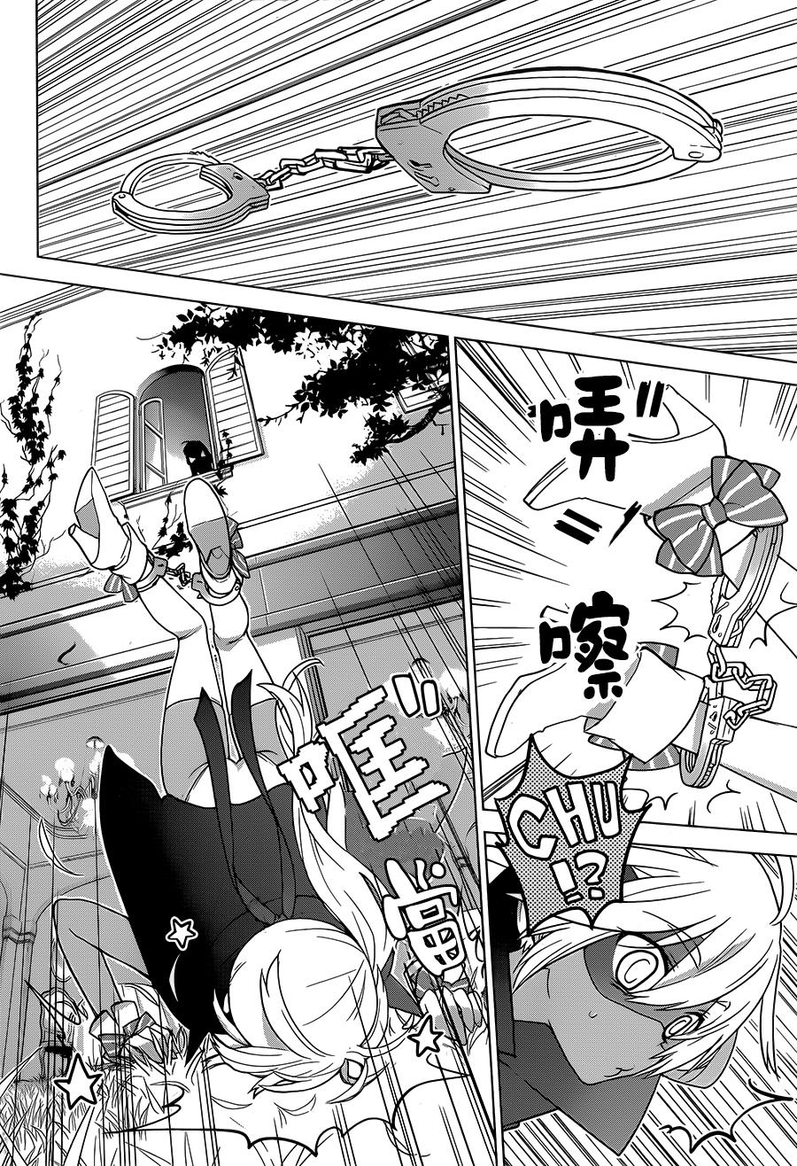 绯弹的亚里亚AA韩漫全集-第81话无删减无遮挡章节图片 
