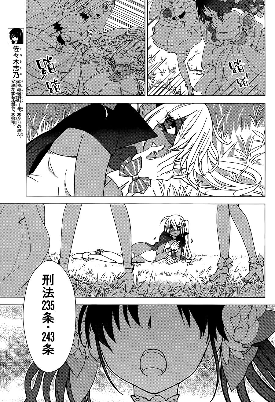 绯弹的亚里亚AA韩漫全集-第81话无删减无遮挡章节图片 