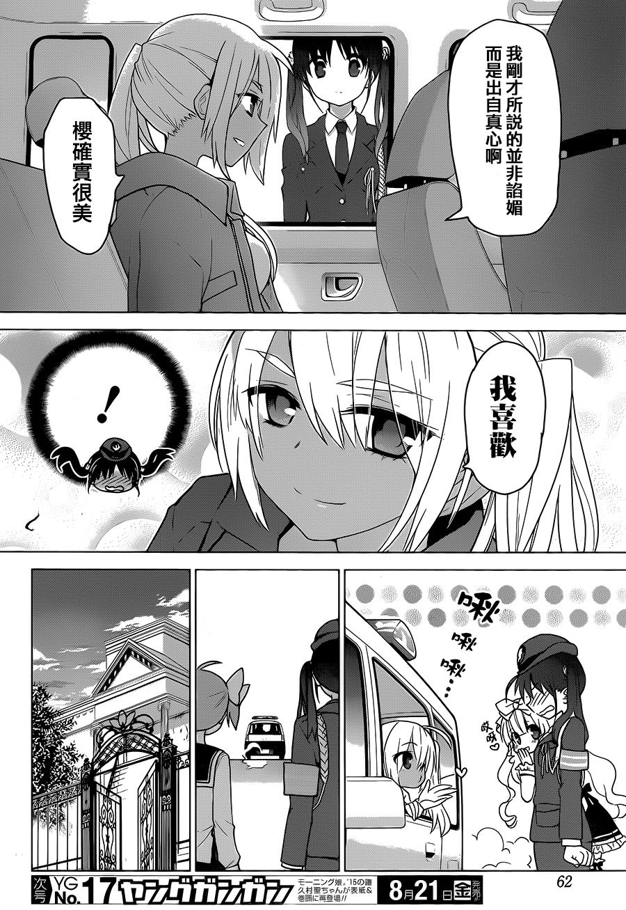 绯弹的亚里亚AA韩漫全集-第81话无删减无遮挡章节图片 
