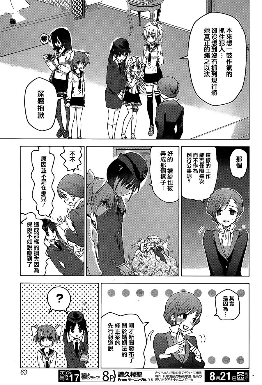 绯弹的亚里亚AA韩漫全集-第81话无删减无遮挡章节图片 