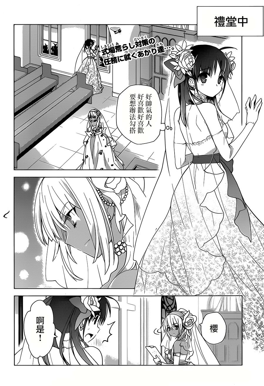 绯弹的亚里亚AA韩漫全集-第81话无删减无遮挡章节图片 