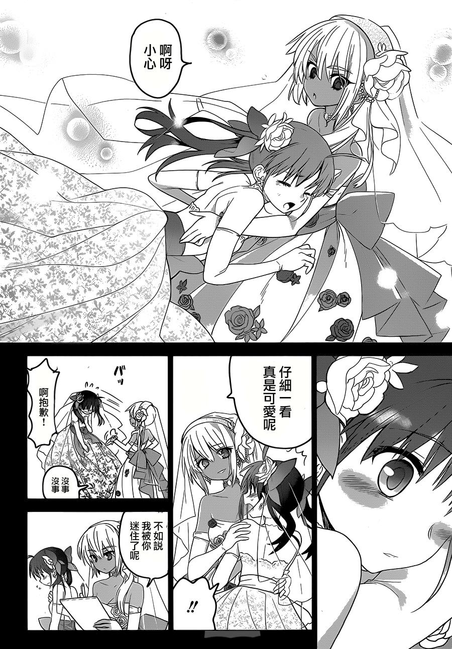 绯弹的亚里亚AA韩漫全集-第81话无删减无遮挡章节图片 