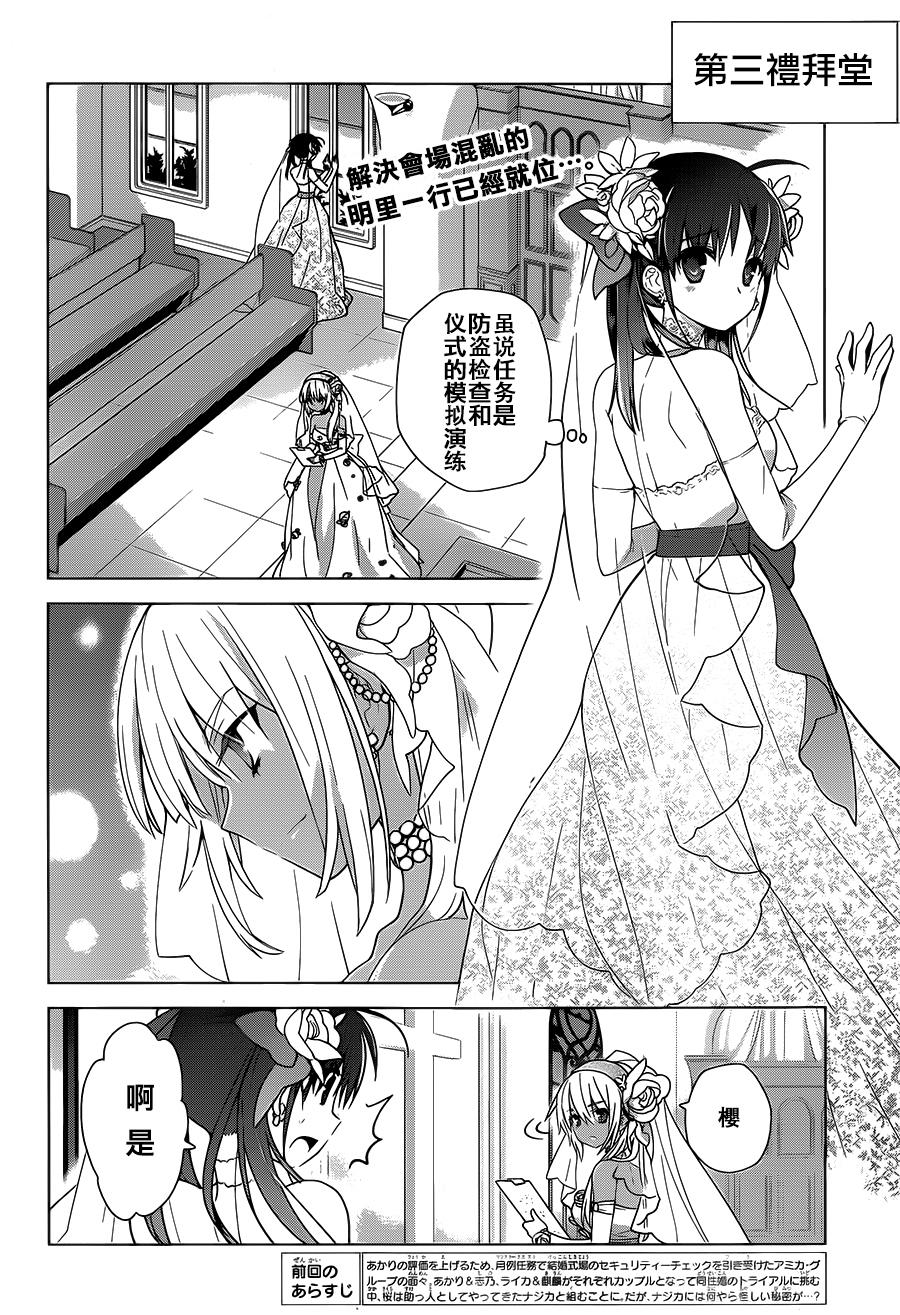绯弹的亚里亚AA韩漫全集-第81话无删减无遮挡章节图片 