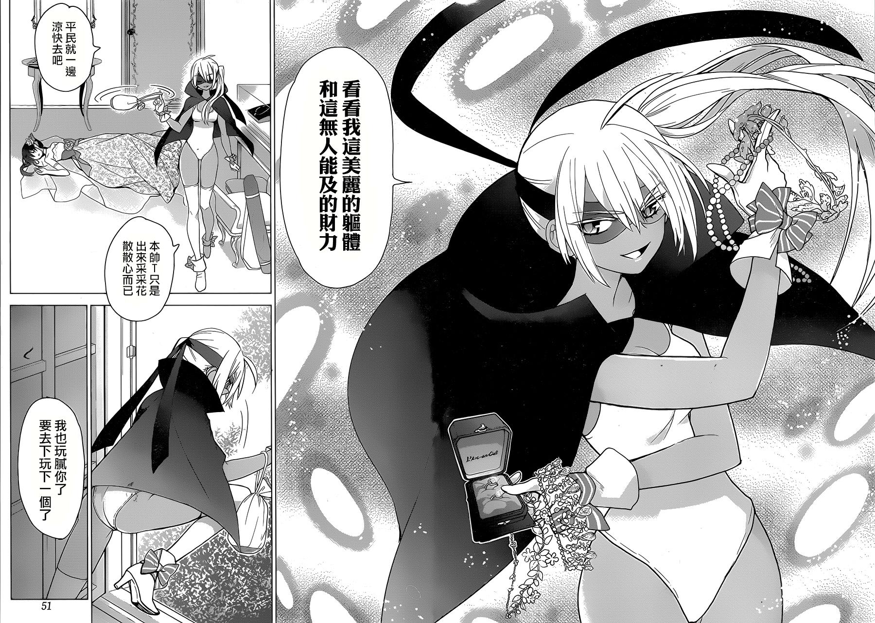 绯弹的亚里亚AA韩漫全集-第81话无删减无遮挡章节图片 