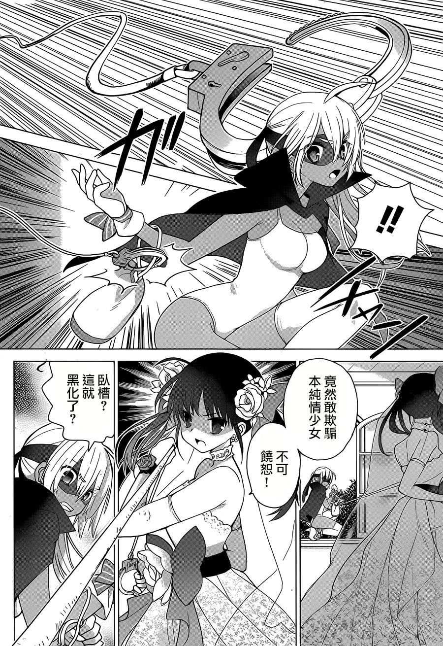 绯弹的亚里亚AA韩漫全集-第81话无删减无遮挡章节图片 