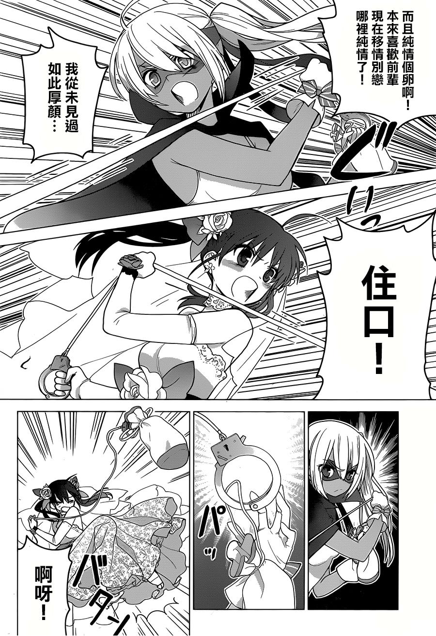 绯弹的亚里亚AA韩漫全集-第81话无删减无遮挡章节图片 
