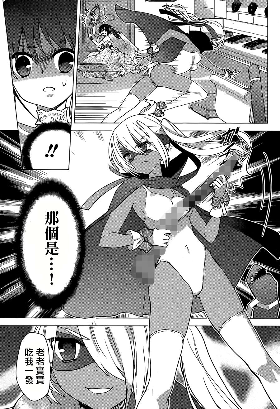 绯弹的亚里亚AA韩漫全集-第81话无删减无遮挡章节图片 