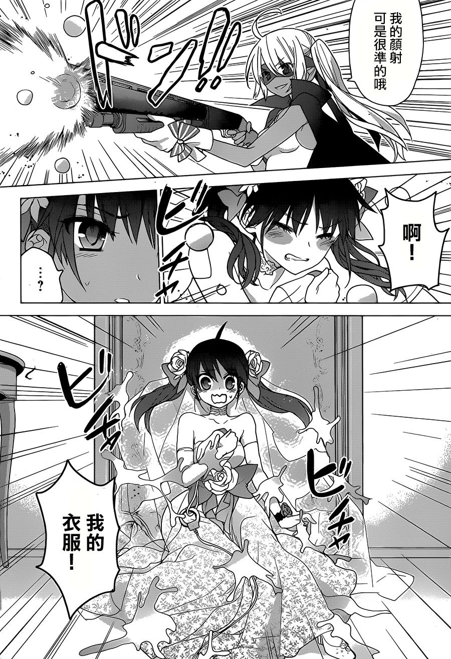 绯弹的亚里亚AA韩漫全集-第81话无删减无遮挡章节图片 