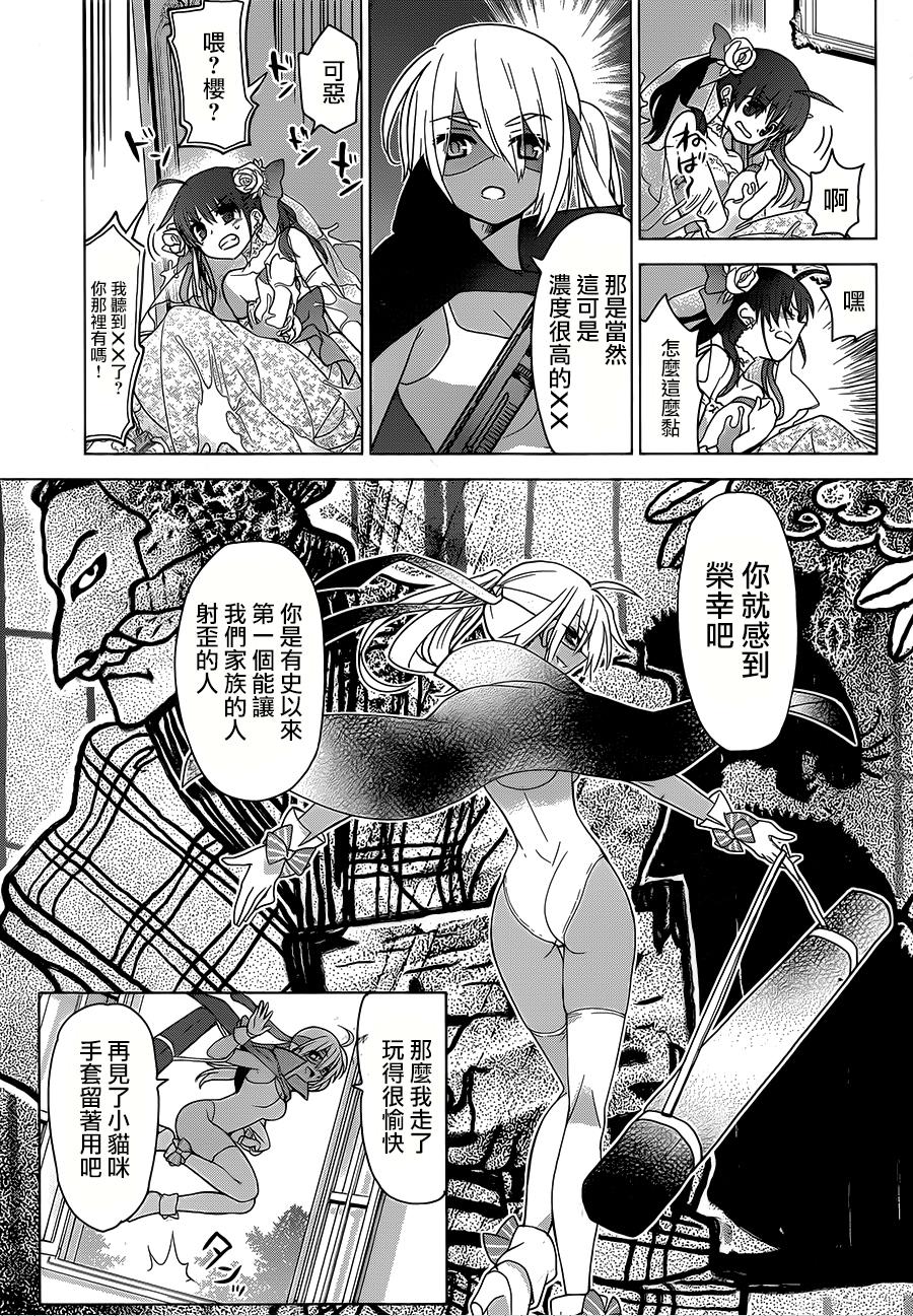 绯弹的亚里亚AA韩漫全集-第81话无删减无遮挡章节图片 
