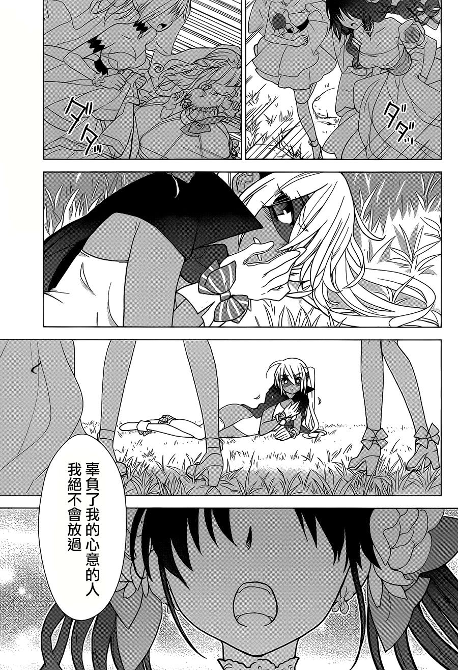 绯弹的亚里亚AA韩漫全集-第81话无删减无遮挡章节图片 
